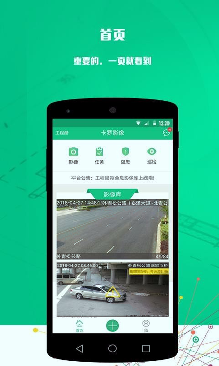 卡罗影像下载_卡罗影像最新版下载-3