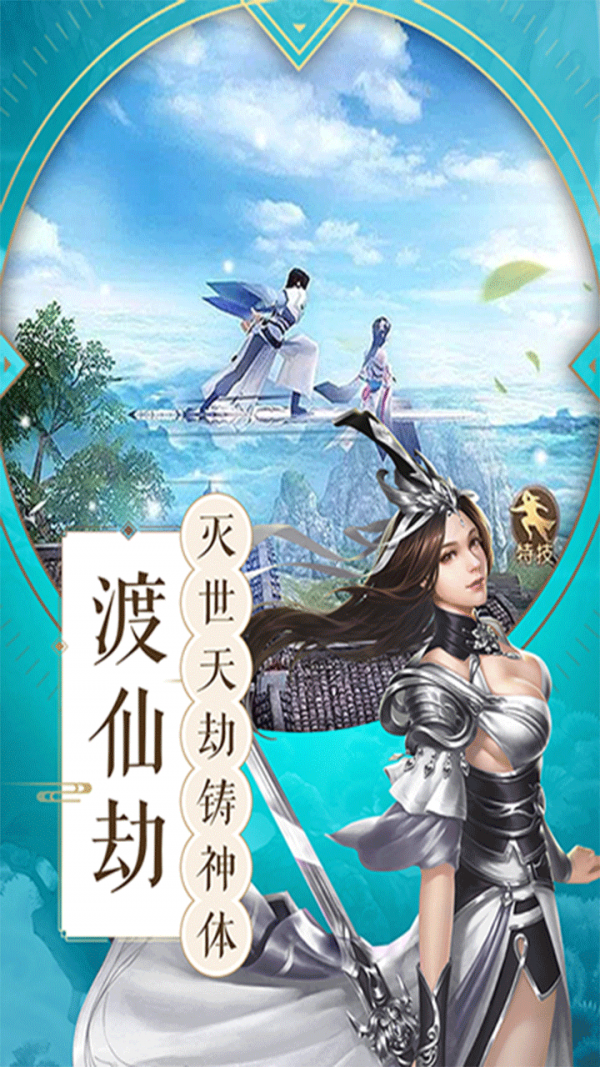 威剑苍穹-01