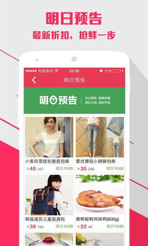 团低价-01