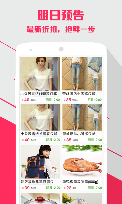团低价-01