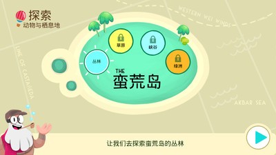 动物摄影师下载_动物摄影师手游版下载-2