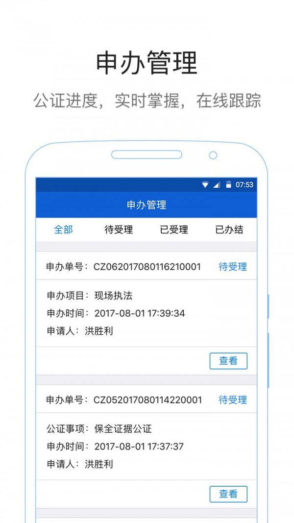 永欣公证下载_永欣公证官方版下载-2