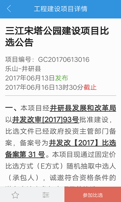 比选通下载_比选通苹果版下载-2