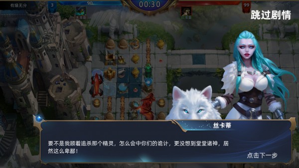 魔神之战下载_魔神之战苹果版下载-5