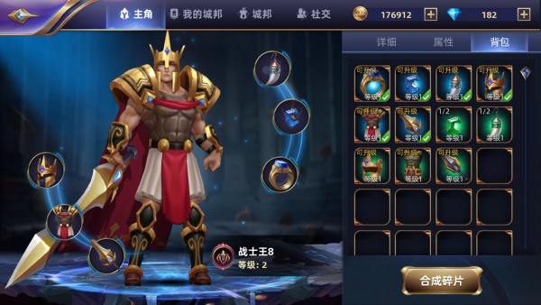 魔神之战下载_魔神之战苹果版下载-1
