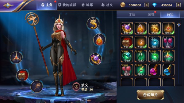 魔神之战下载_魔神之战苹果版下载-0