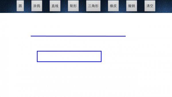 多功能画板下载_多功能画板官网版下载-1