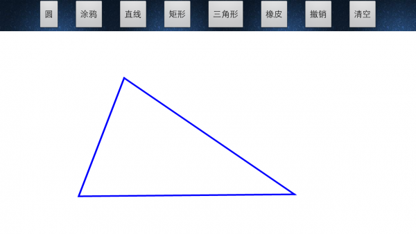 多功能画板下载_多功能画板官网版下载-0