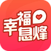 幸福息烽下载_幸福息烽正式版下载