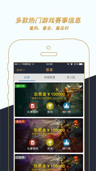 火马360下载_火马360手机版下载-1