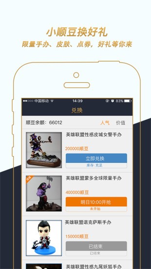 火马360下载_火马360手机版下载-3