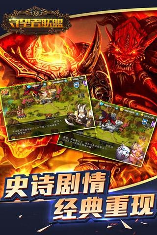 守望者联盟-01