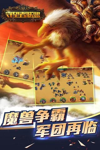 守望者联盟-01