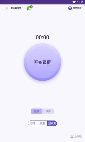 录屏先锋-01