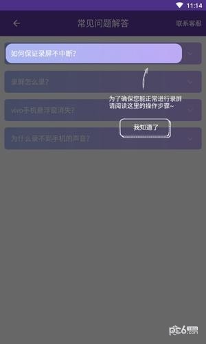 录屏先锋-01
