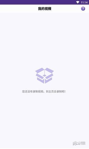 录屏先锋-01