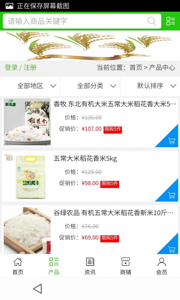 江西农产品批发平台下载_江西农产品批发平台ios版下载-1