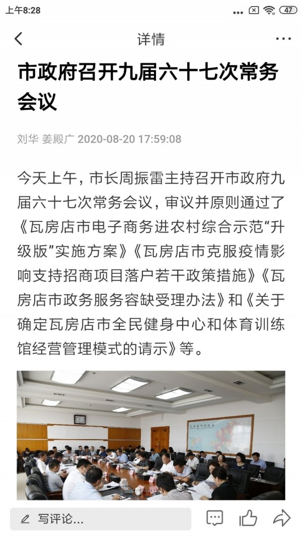 爱瓦房店下载_爱瓦房店手机版下载-2