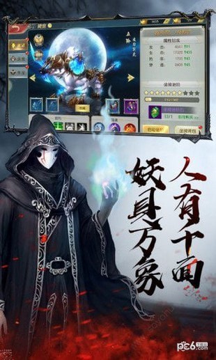 茅山降魔录游戏下载_茅山降魔录游戏手游版下载-3