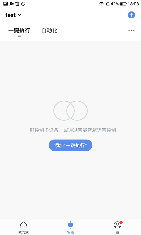 喜尔康智能下载_喜尔康智能ios版下载-0