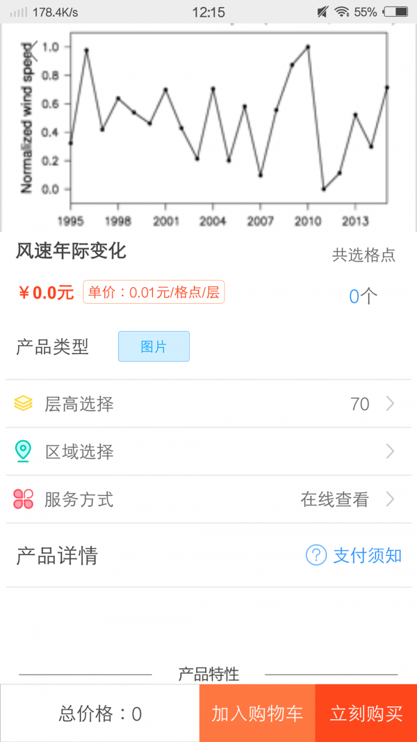 气候通-01