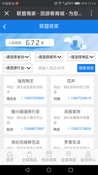 洄游客-01