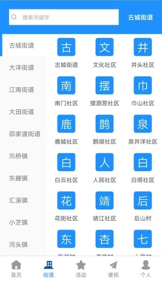 科普户户通下载_科普户户通官方版下载-1