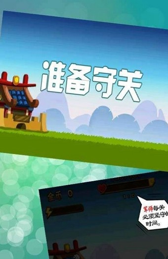 一夫当关下载_一夫当关官网版下载-2