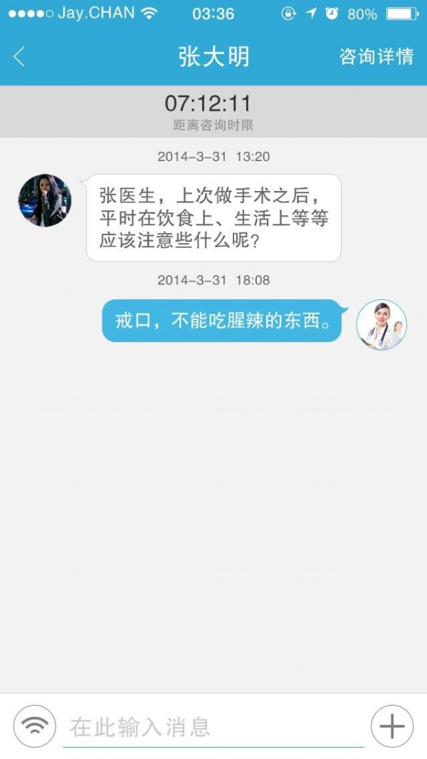 春暖医生端下载_春暖医生端手机版下载-3