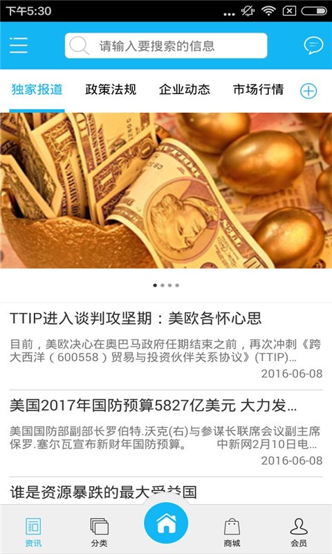 广西金融下载_广西金融官网版下载-3