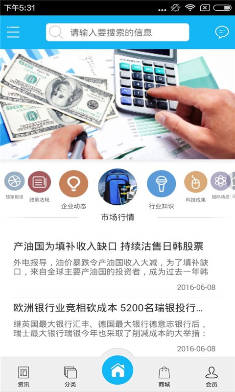 广西金融下载_广西金融官网版下载-1