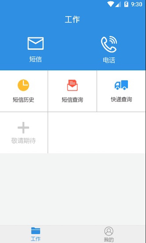 快递来啦-01