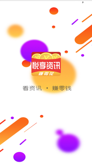 悦享资讯-01