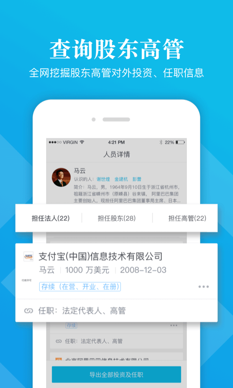 启信宝下载_启信宝ios版下载-1