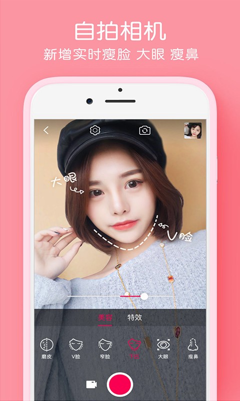 爆萌相机下载_爆萌相机官网版下载-3