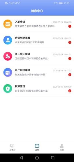 穆穆云办公下载_穆穆云办公官方版下载-1