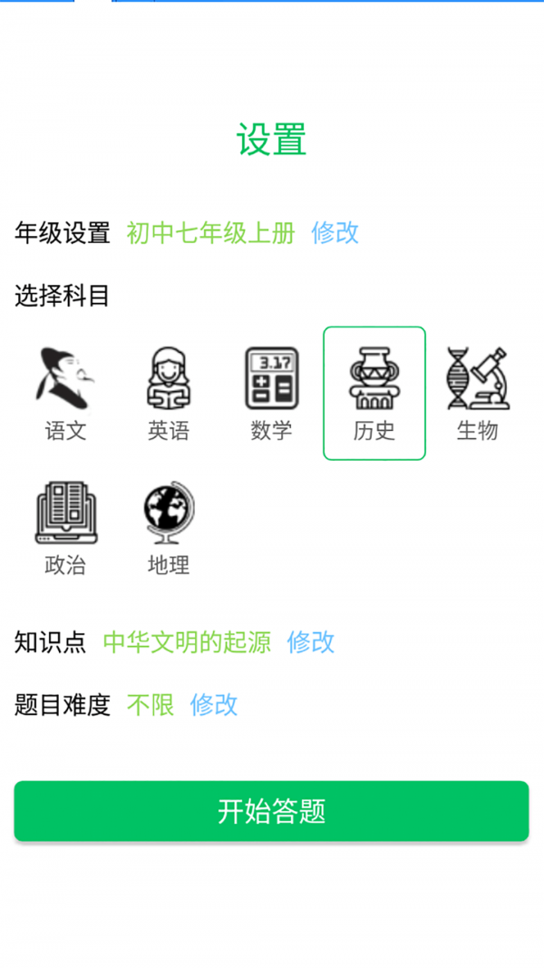 答题王者-01
