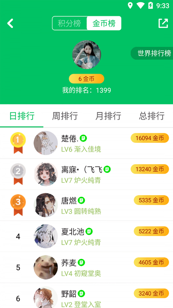 答题王者-01