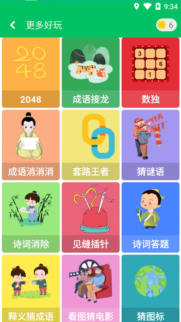 答题王者-01