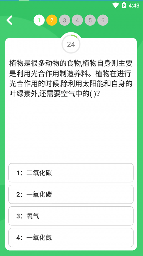 答题王者-01