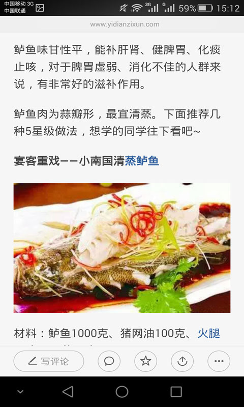 健康伙食下载_健康伙食手机版下载-2