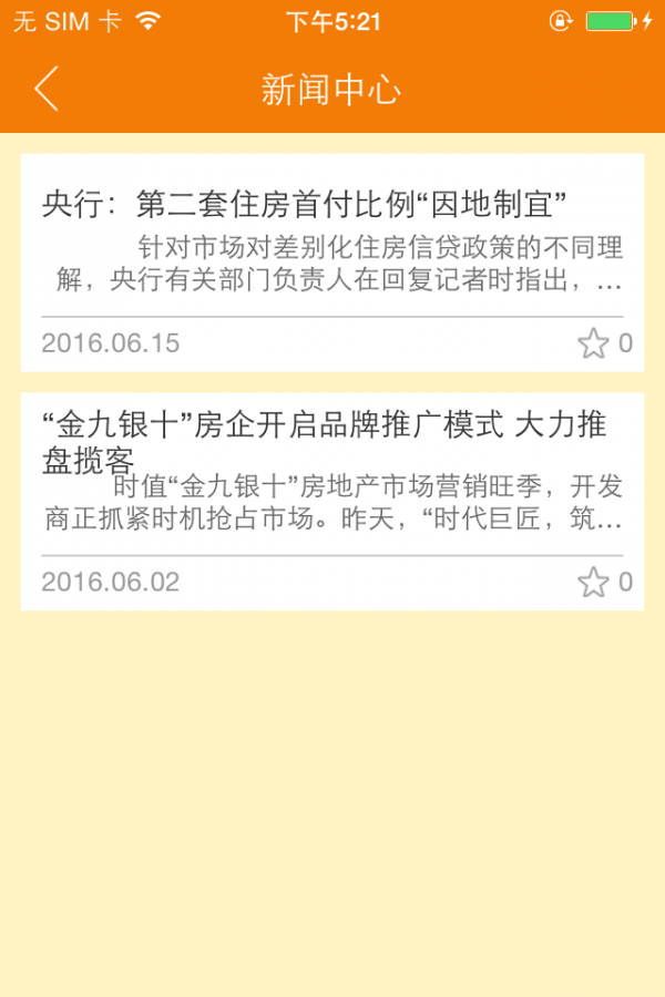 加来金置业下载_加来金置业官网版下载-1