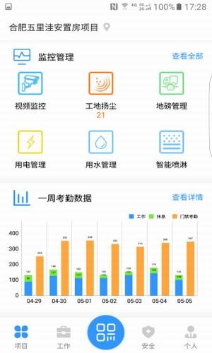 劳务宝下载_劳务宝安卓版下载-0