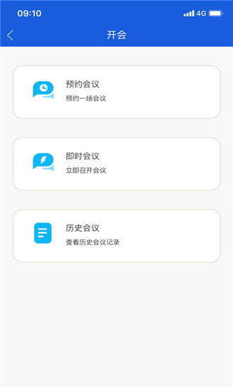 特斯联下载_特斯联官网版下载-2