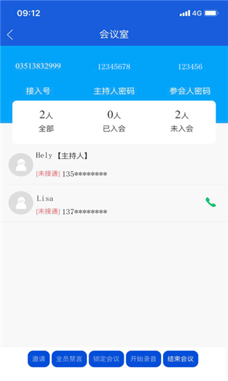 特斯联下载_特斯联官网版下载-1