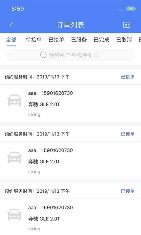 盛大商户端-01