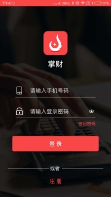 联动掌财下载_联动掌财官网版下载-1