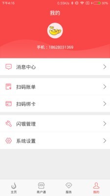 联动掌财下载_联动掌财官网版下载-0