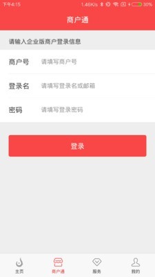 联动掌财下载_联动掌财官网版下载-3
