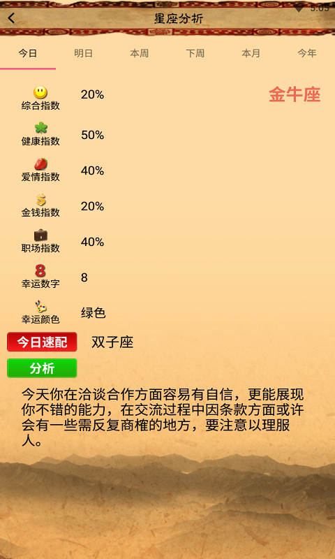 星梦物语下载_星梦物语安卓版下载-1